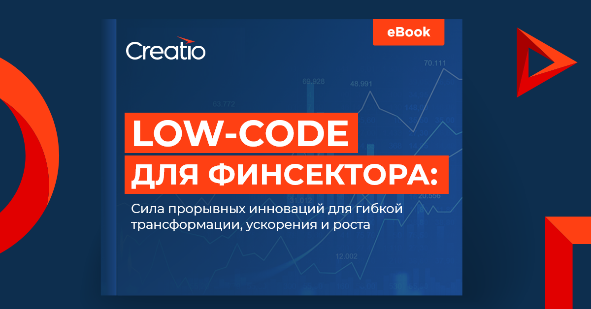 eBook Low-code for finserv
