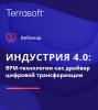 https://www.terrasoft.ua/sites/default/files/ua/news/275x310_14.png