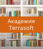 https://www.terrasoft.ua/sites/default/files/ua/news/akademiya_275x310_ua_4.png